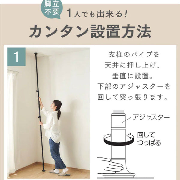 Tension pole set