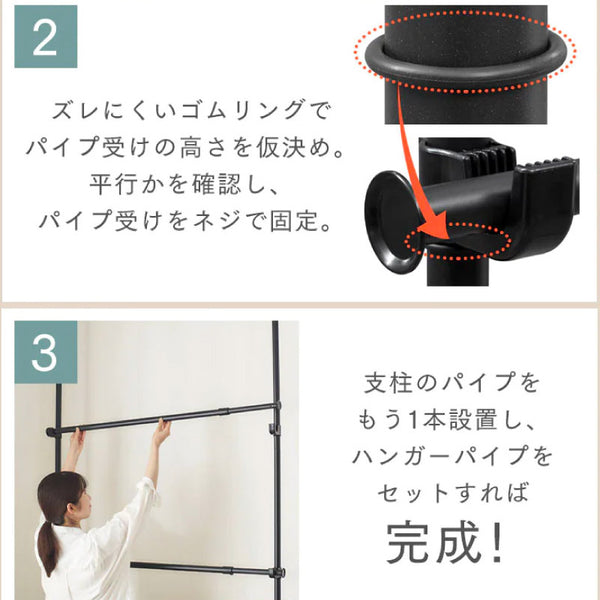 Tension pole set