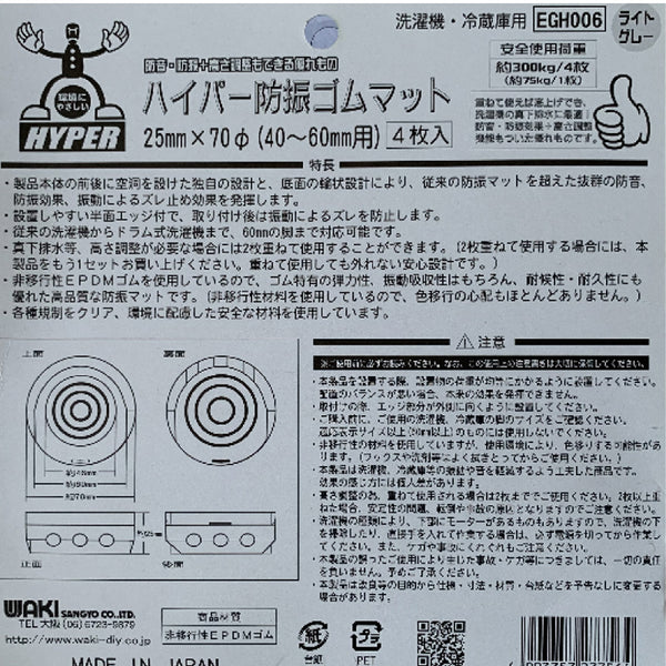 [Anti-vibration mat] Hyper anti-vibration rubber mat