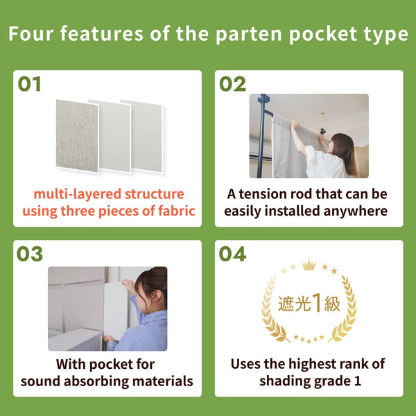 [Soundproof curtain]PARTEN POCKET