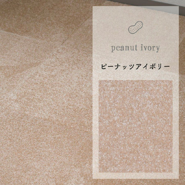 [Soundproof tile carpet] Shizuyuka-Premiere